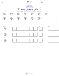عالمی موسمیاتی تنظیم پرنٹ کرنے کے قابل ورکشیٹ کا پیش نظارہ