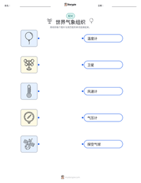 世界气象组织 可打印工作表预览