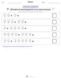Всесвітня метеорологічна організація попередній перегляд роздруківки