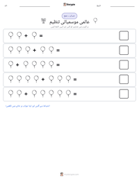 عالمی موسمیاتی تنظیم پرنٹ کرنے کے قابل ورکشیٹ کا پیش نظارہ