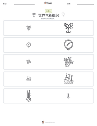 世界气象组织 可打印工作表预览