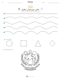 عالمی موسمیاتی تنظیم پرنٹ کرنے کے قابل ورکشیٹ کا پیش نظارہ