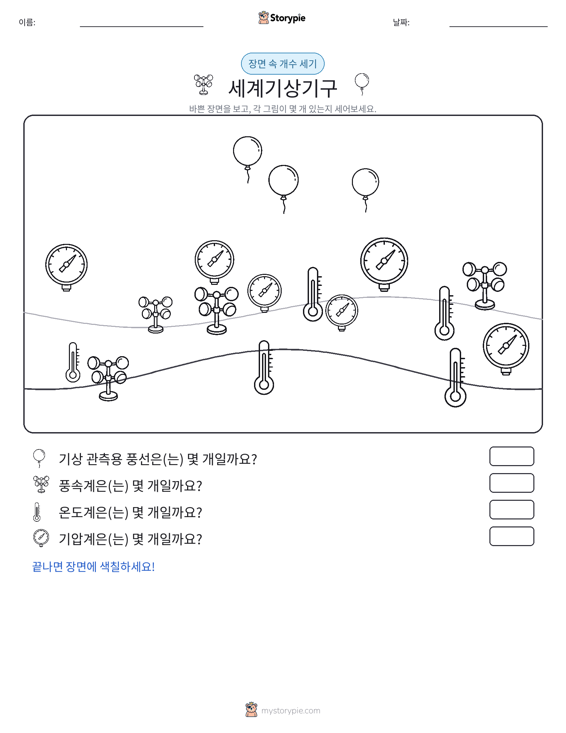 세기 장면