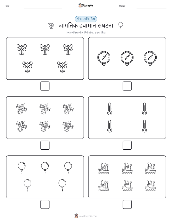 गणना & लिहा