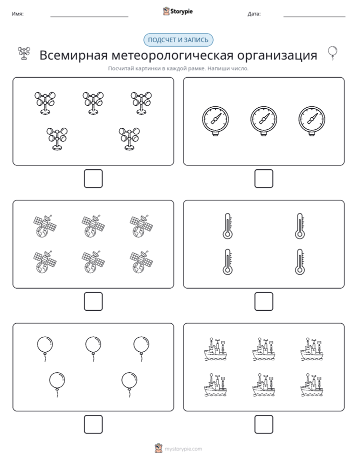 Считай и пиши