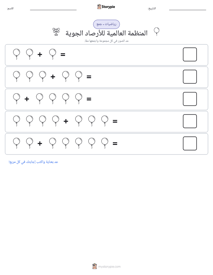 رياضيات بالصورة