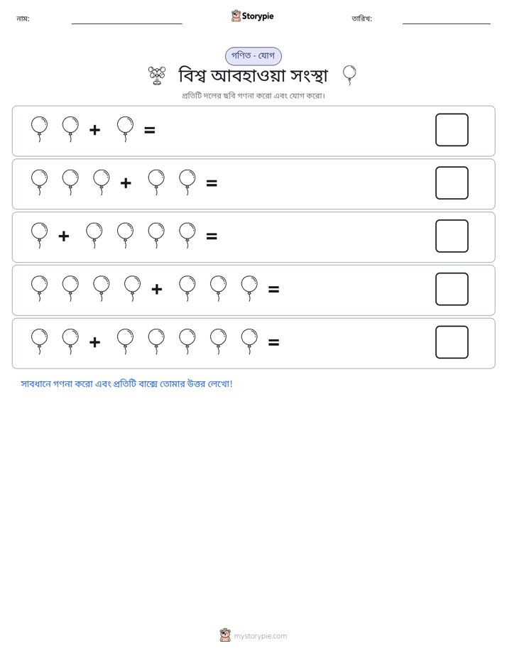 ছবি গণিত