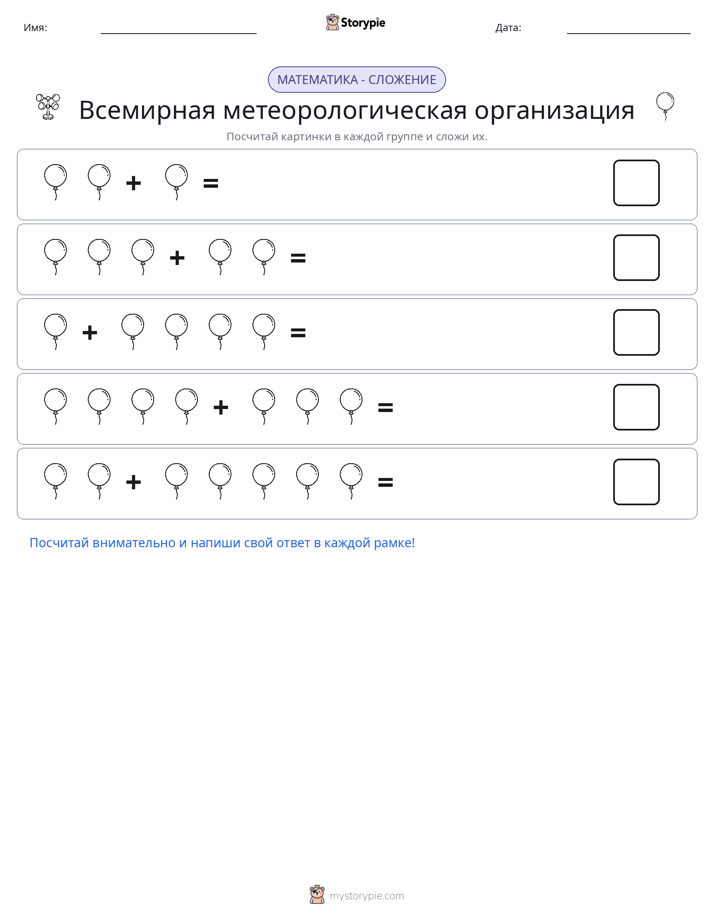 Математика с картинками