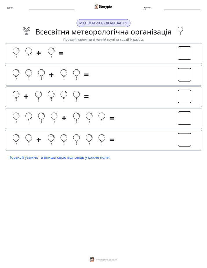 Математика з малюнками