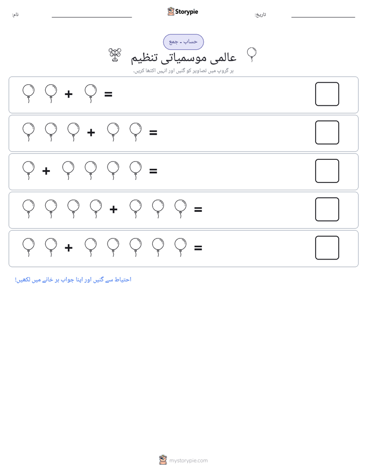 تصویری ریاضی