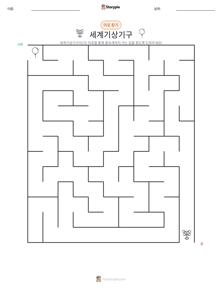 미로