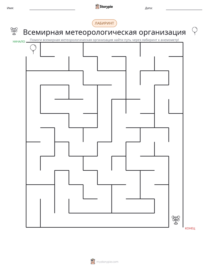 Лабиринт