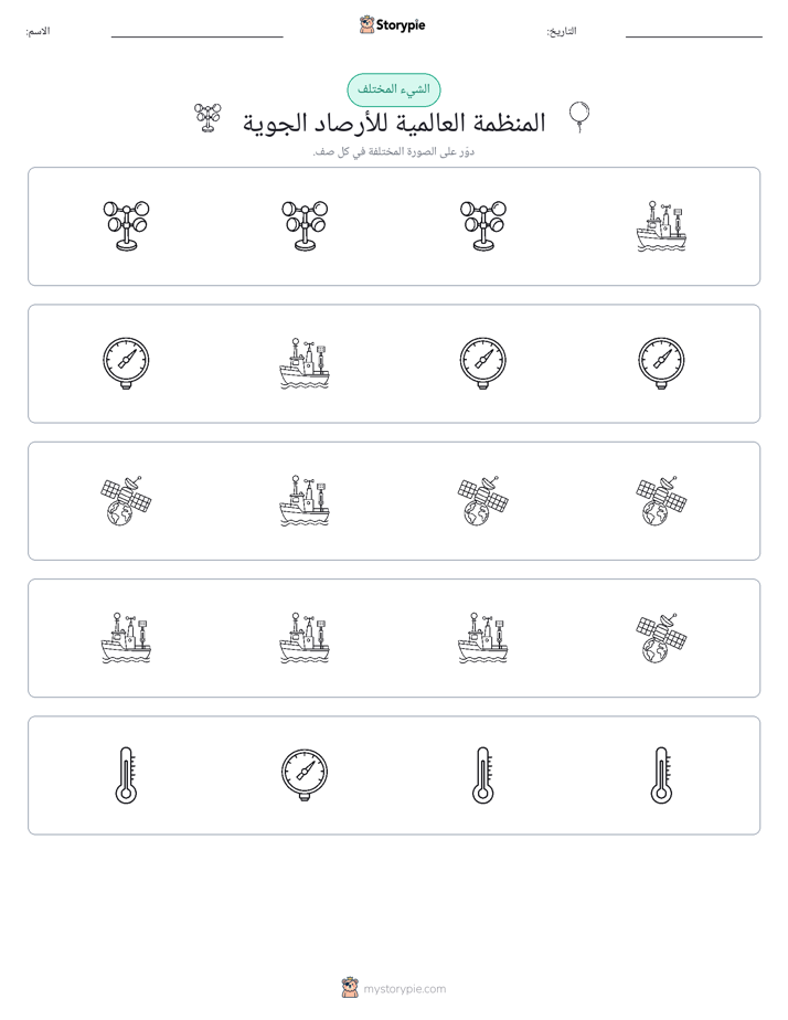 الغريب