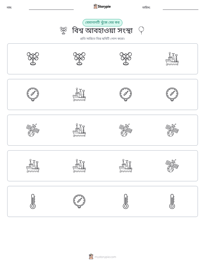 অদ্ভুত একটি