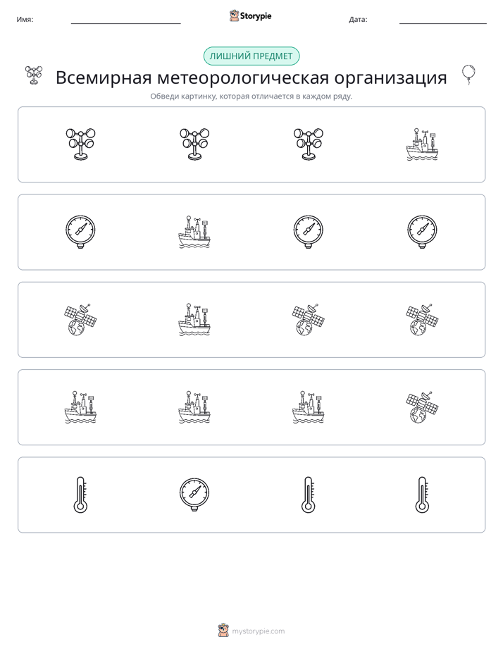 Непохожий
