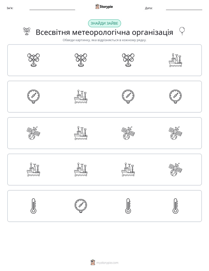 Зайвий