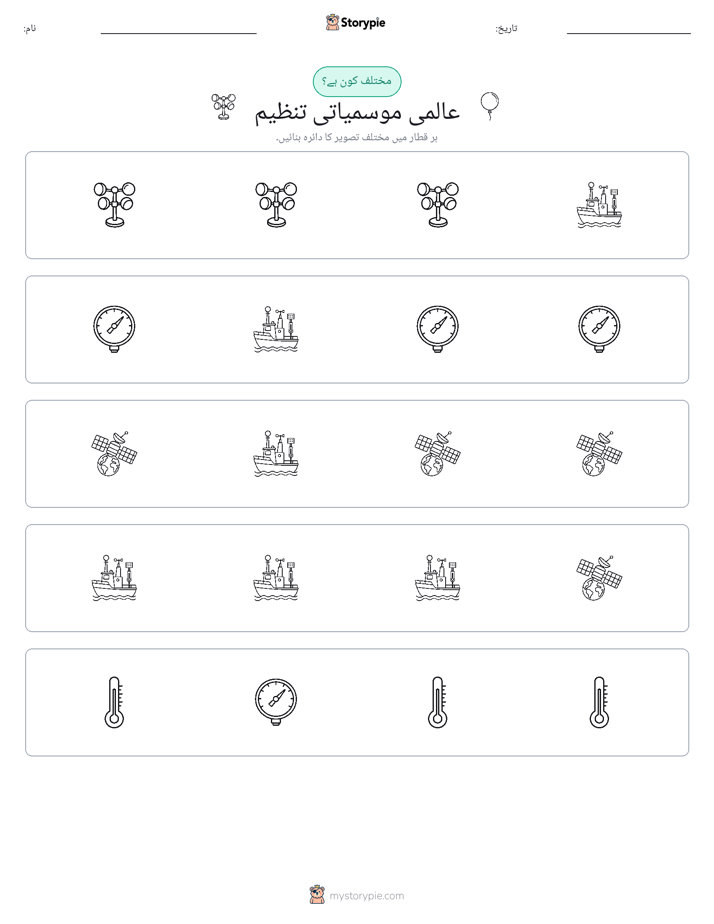 عجیب ایک