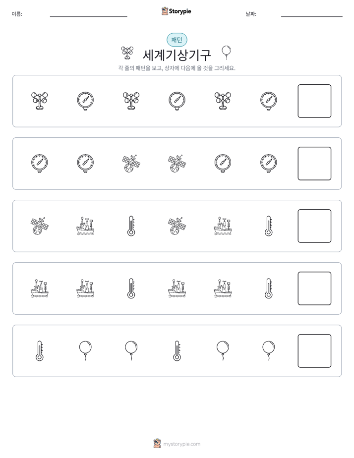패턴