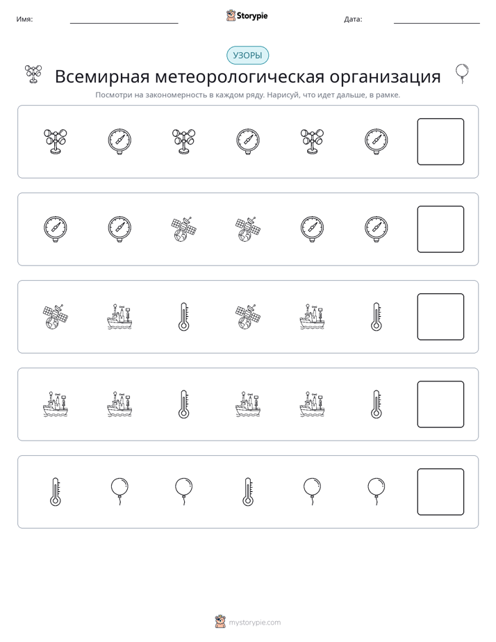Шаблоны