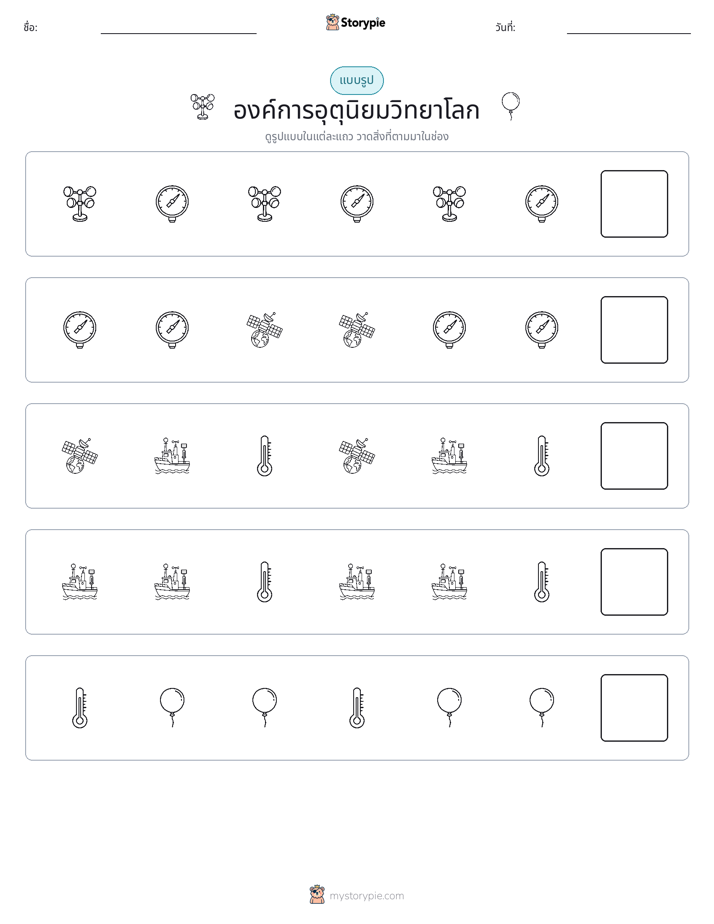 รูปแบบ