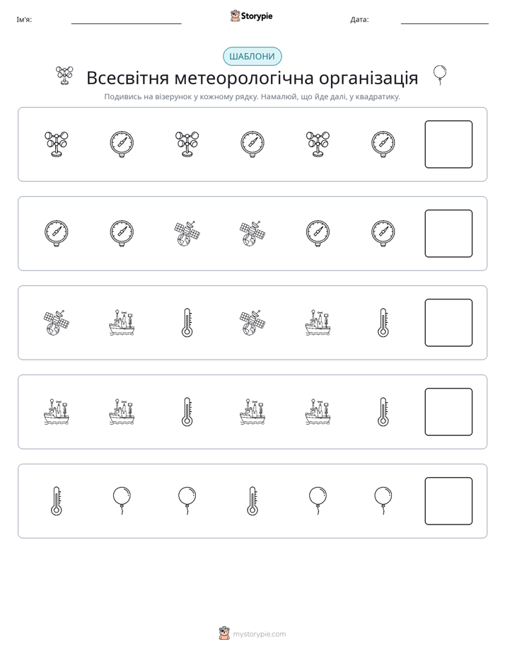 Шаблони