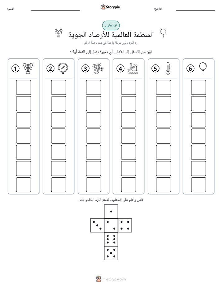 لف و لون