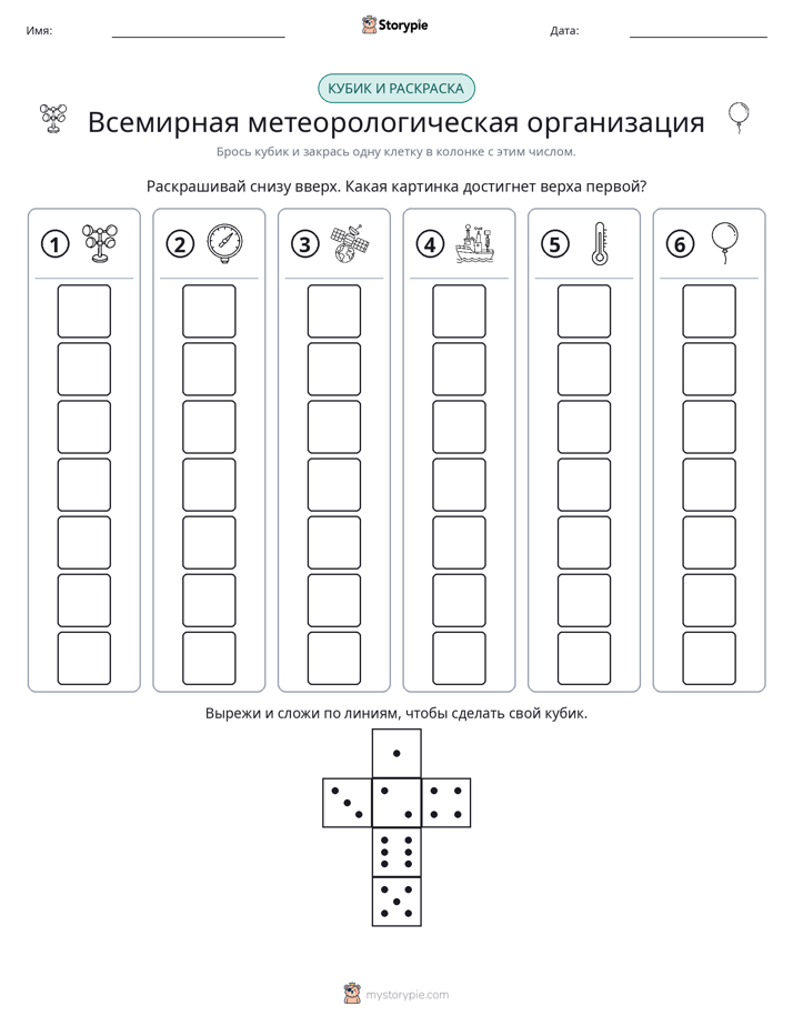 Катать и раскрашивать