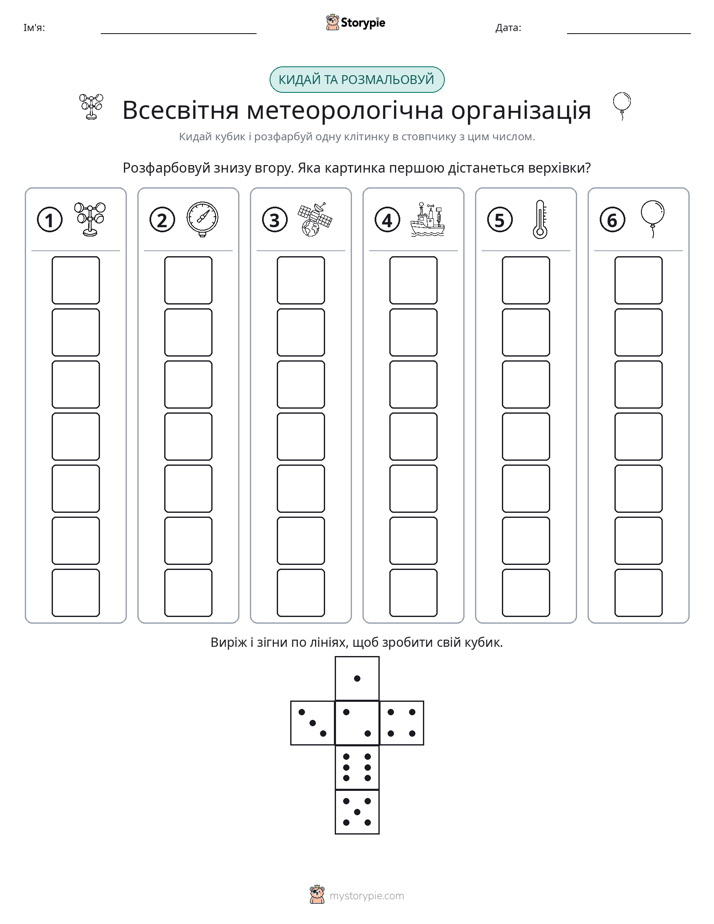 Катай та Розфарбовуй