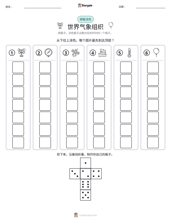 滚动与上色