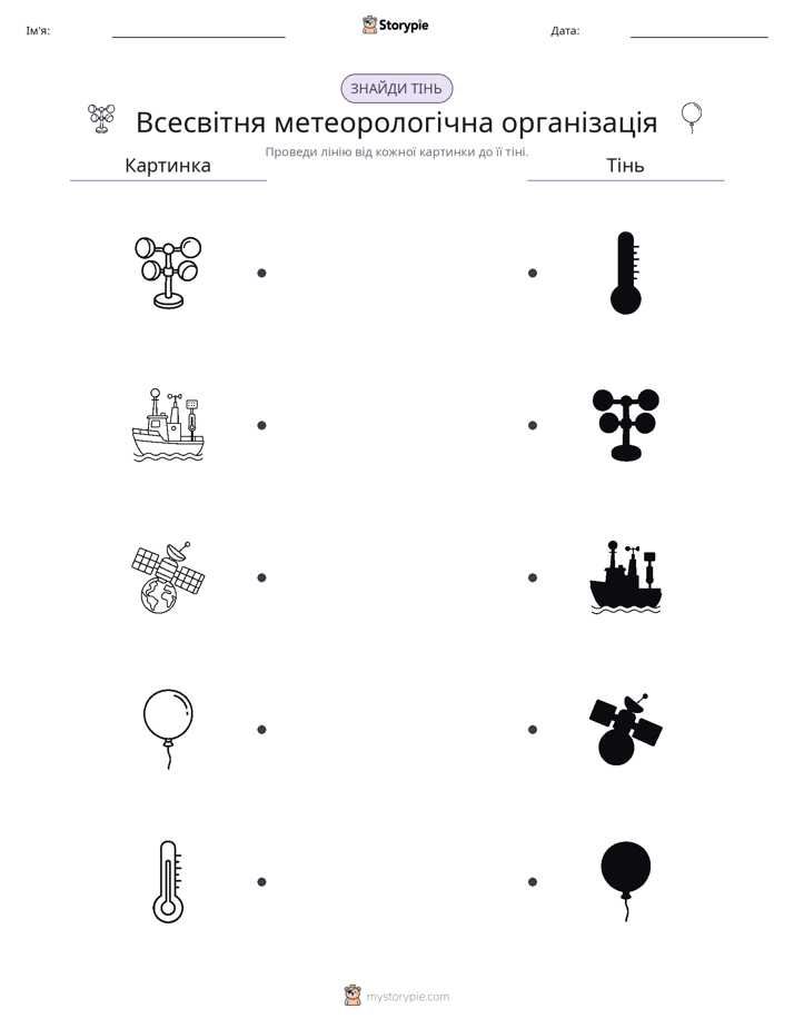 Тіньове Відповідність