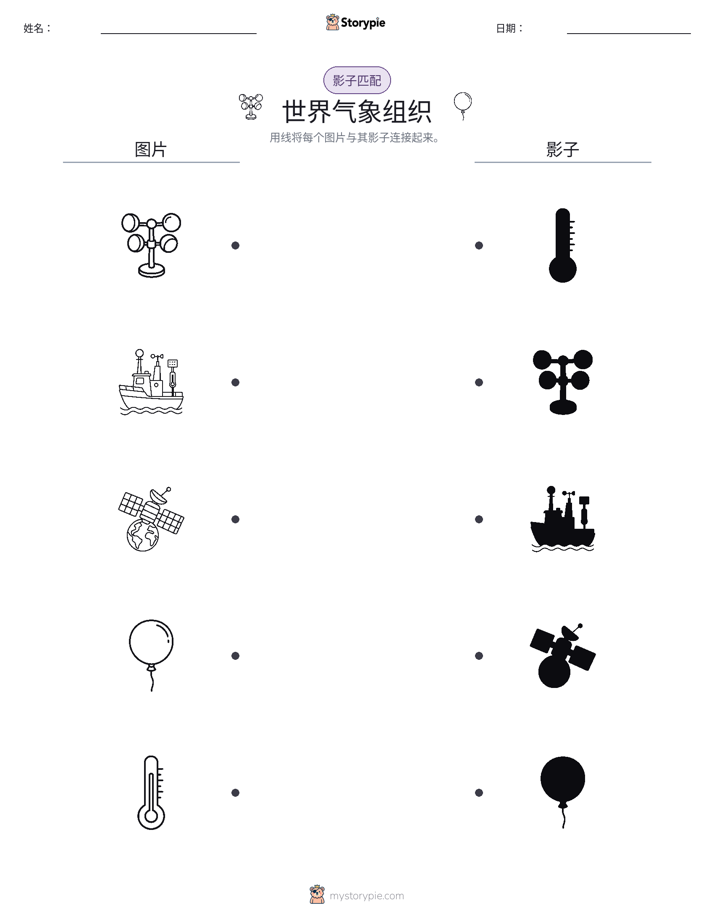 影子匹配