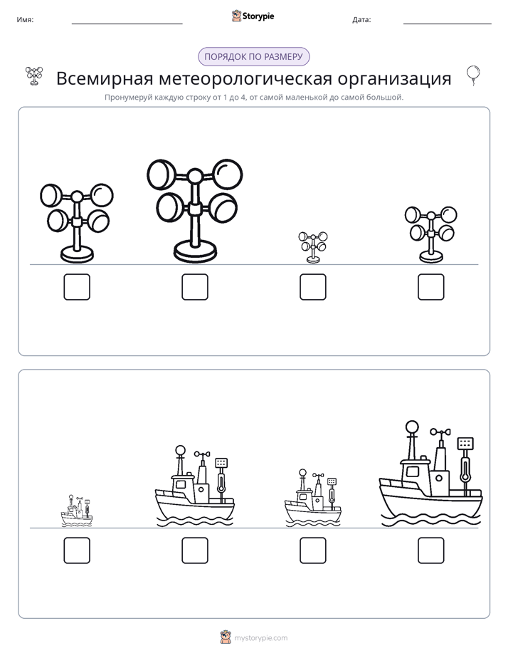 Размеры в порядке