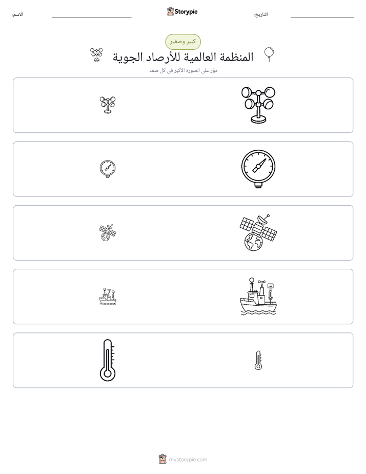 فرز