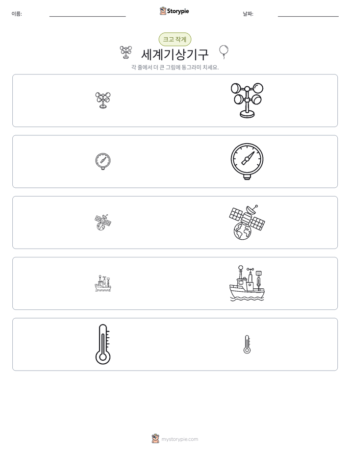 정렬