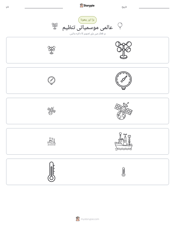 ترتیب دینا