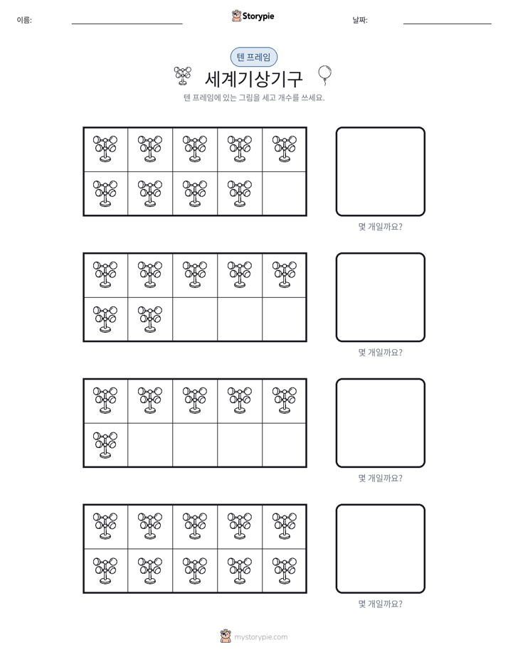 텐 프레임