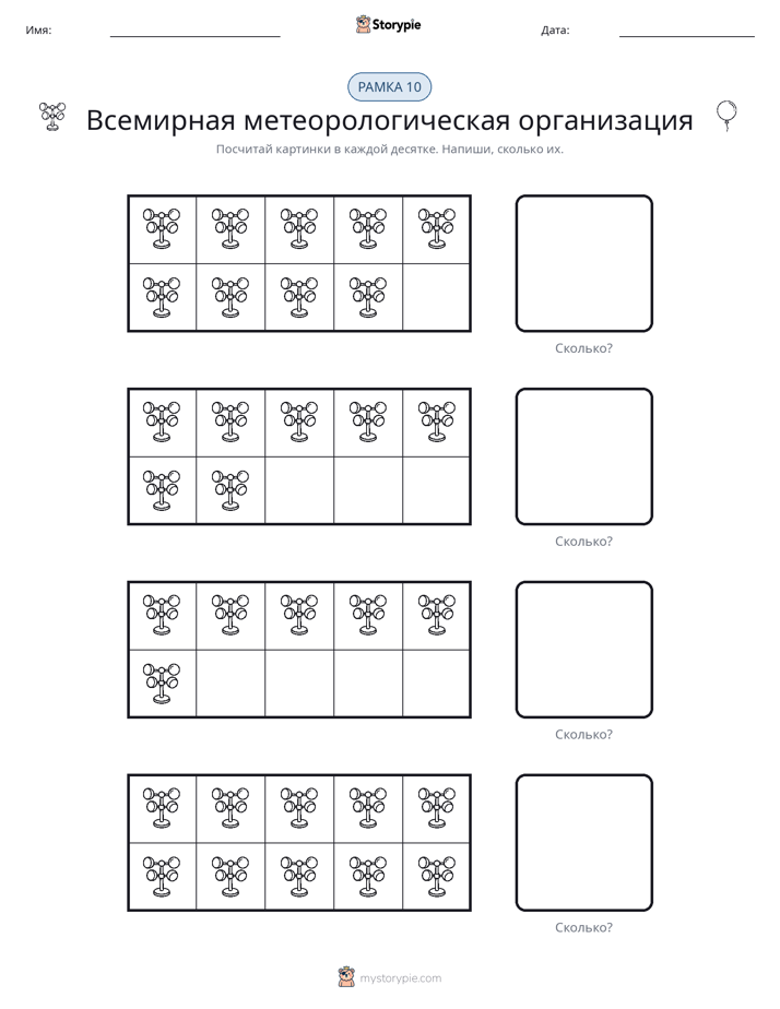 Десятичная рамка