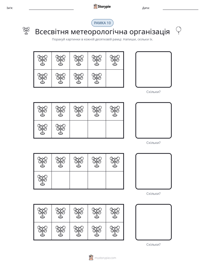 Десяткова Рамка