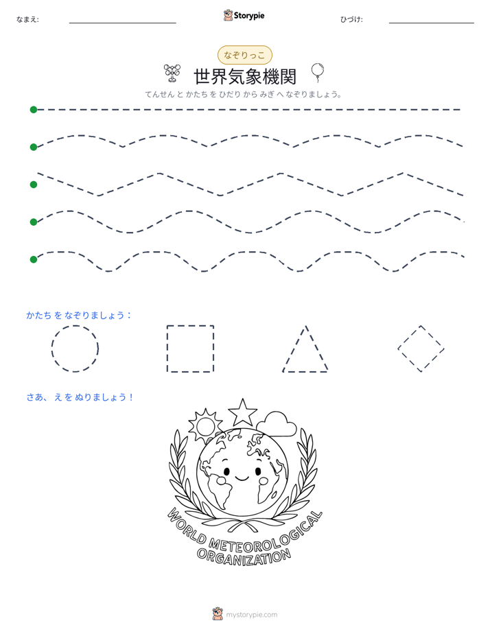 トレース