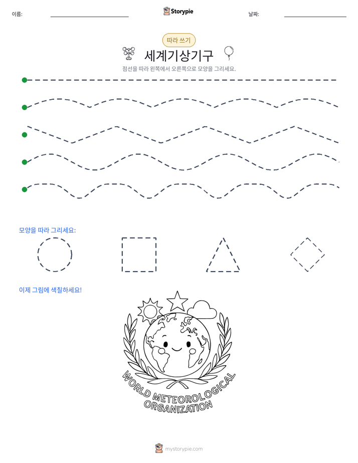 따라 쓰기