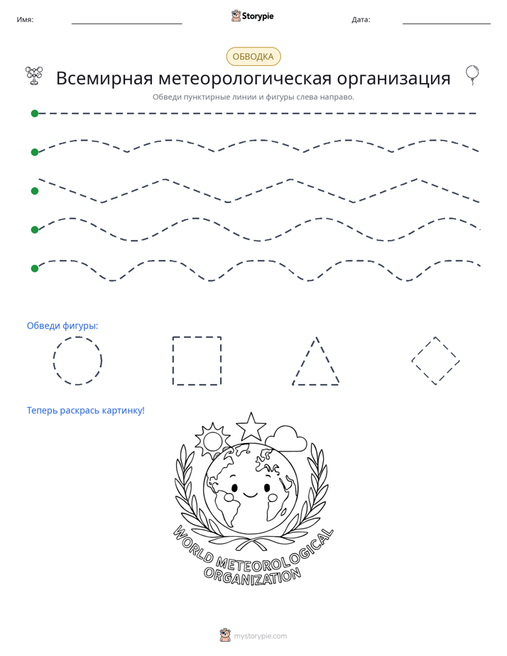 Обводка