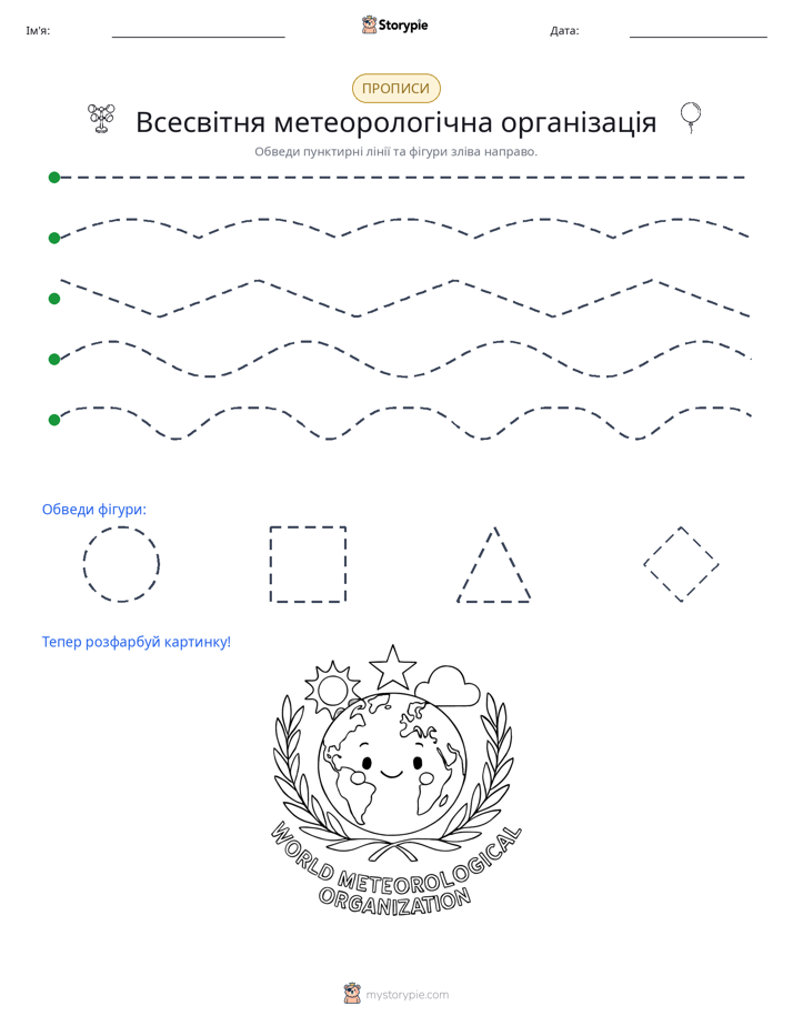 Трасування