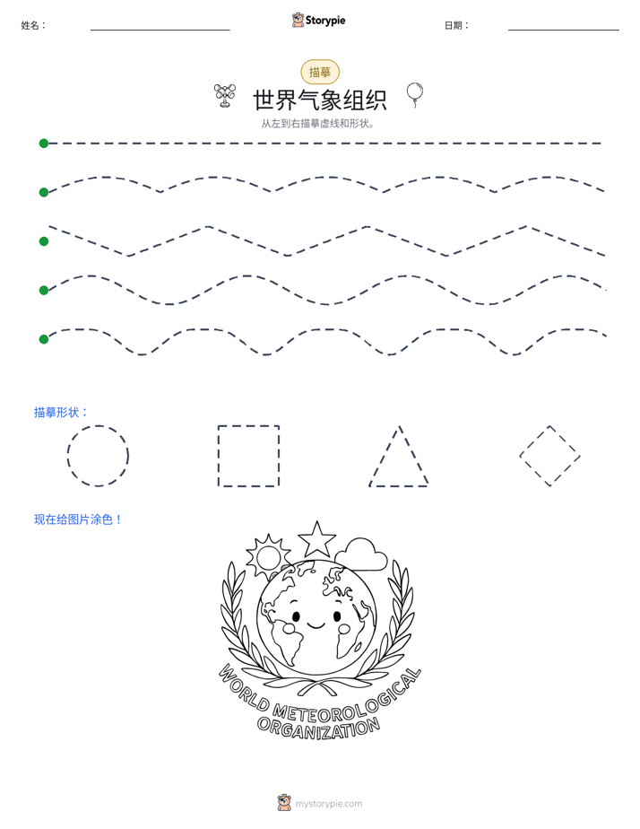 描摹