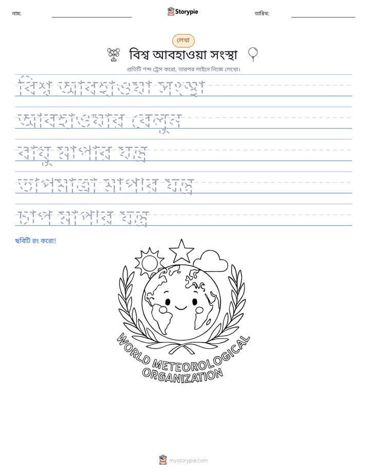 লেখার অনুশীলন
