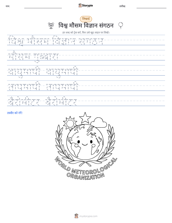लेखन अभ्यास