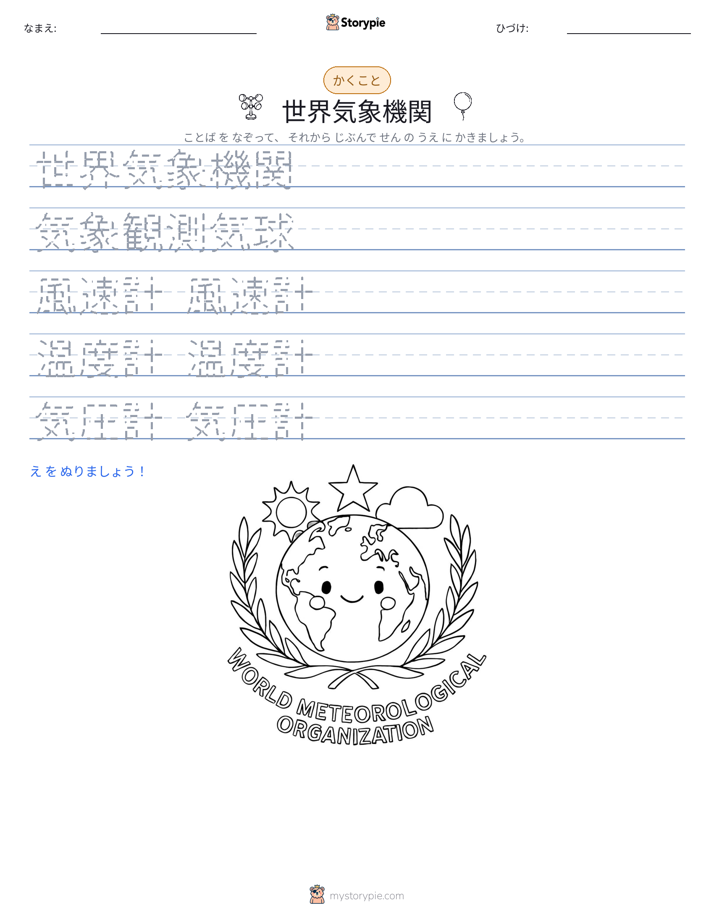 書き取り練習