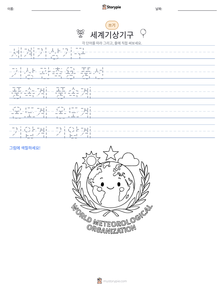 쓰기 연습