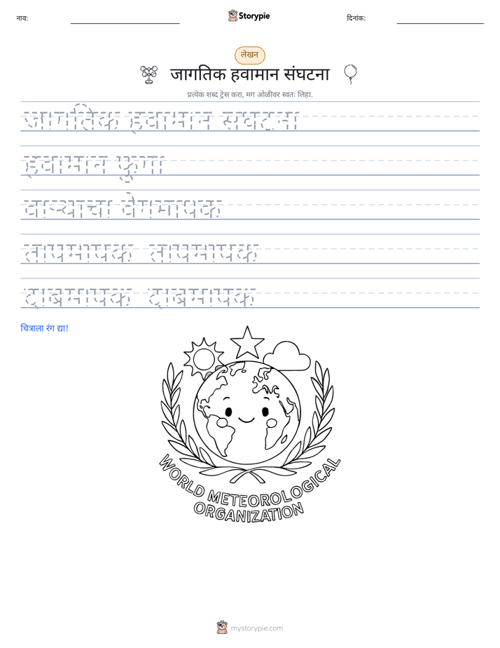 लेखन सराव
