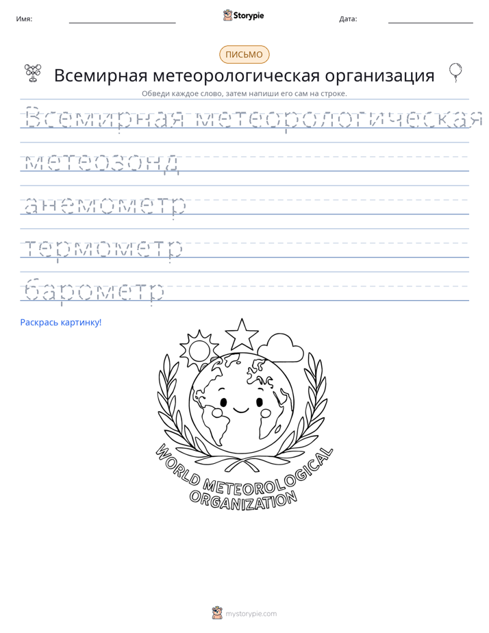 Практика письма