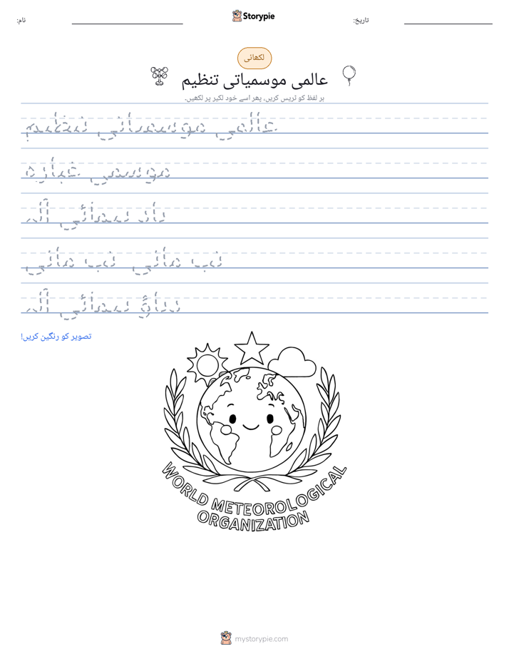 تحریری مشق